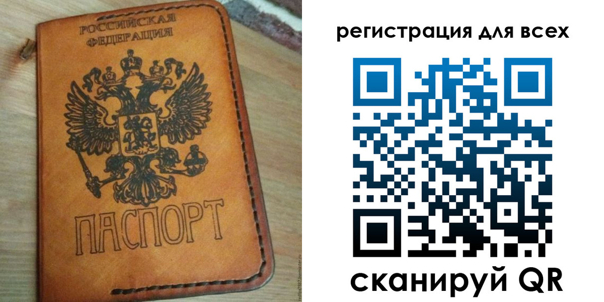 где прописаться в Новодвинске