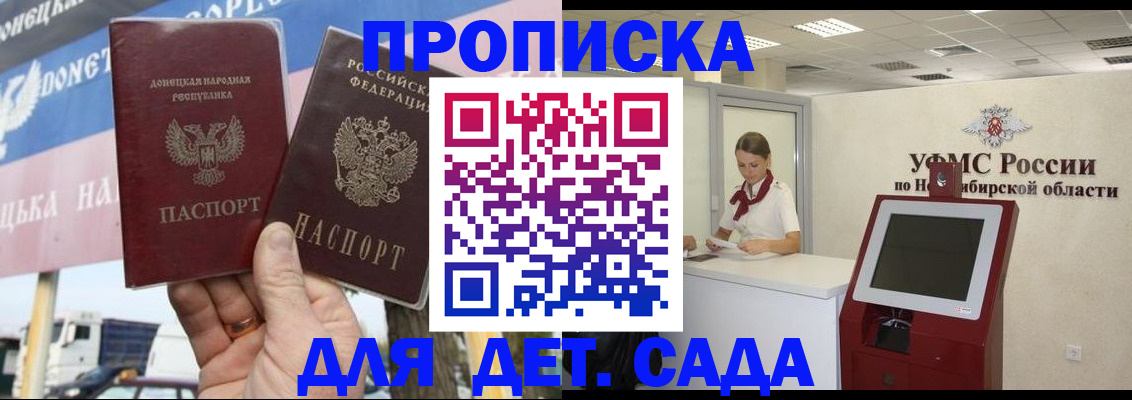 временная регистрация поиск в Новодвинске