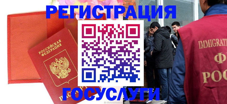 регистрация для школы в Новодвинске