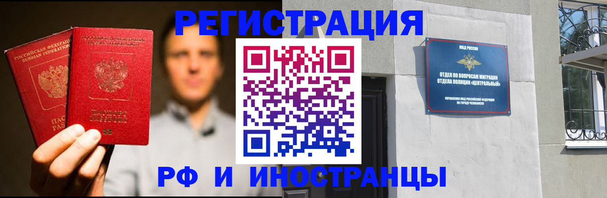 прописка иностранных граждан в Новодвинске