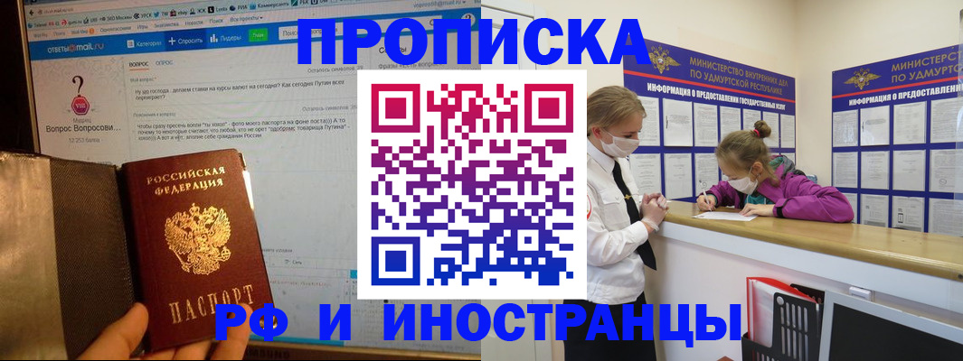 временная регистрация гарантия в Новодвинске